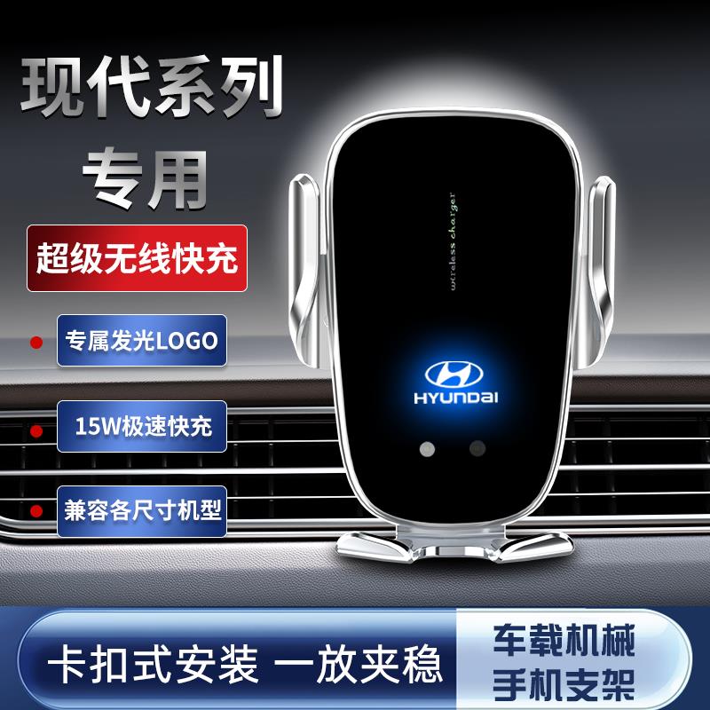 适用于 于现代ix35/伊兰特/胜达/悦动/名图/TUCSON/车载手机支架