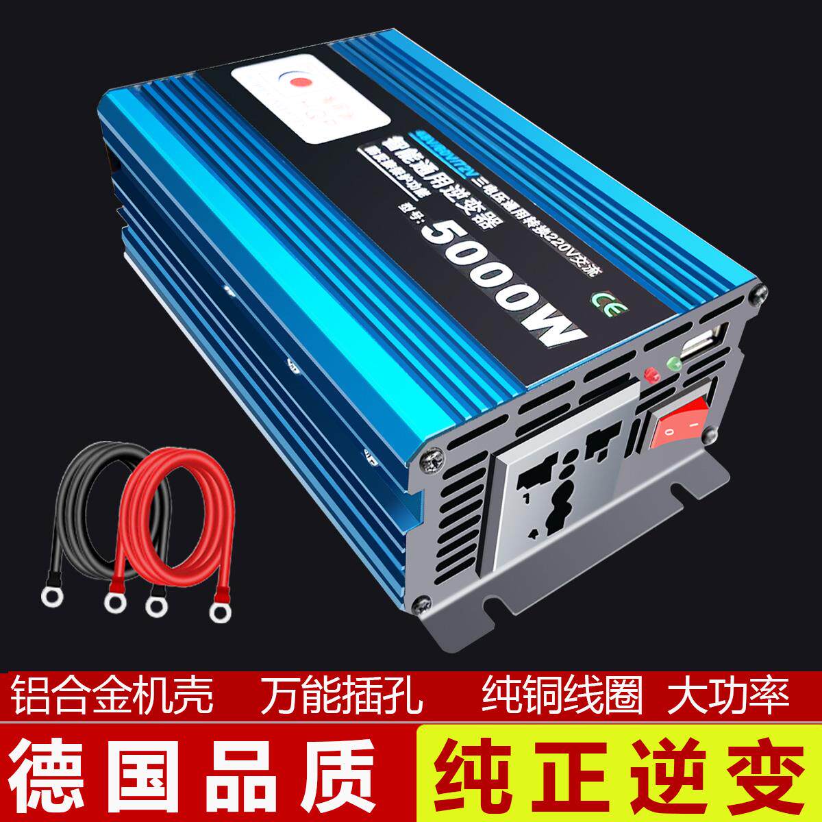 逆变器12V转换220电动货车载24伏电源48家用60大功率通用摆摊电瓶