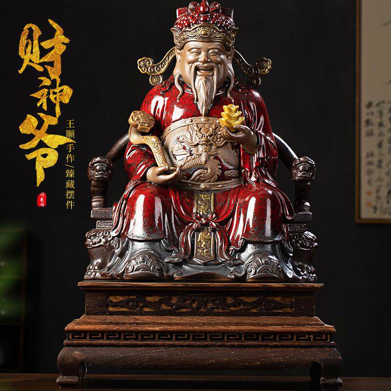 问瓷阁王顺文财神爷摆件比干招财佛像家用财神爷菩萨供奉客厅店铺