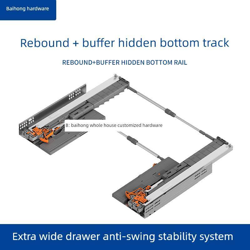 百飞步回弹缓冲器底轨超宽抽屉稳定平衡杆导轨同步三段式隐滑轨
