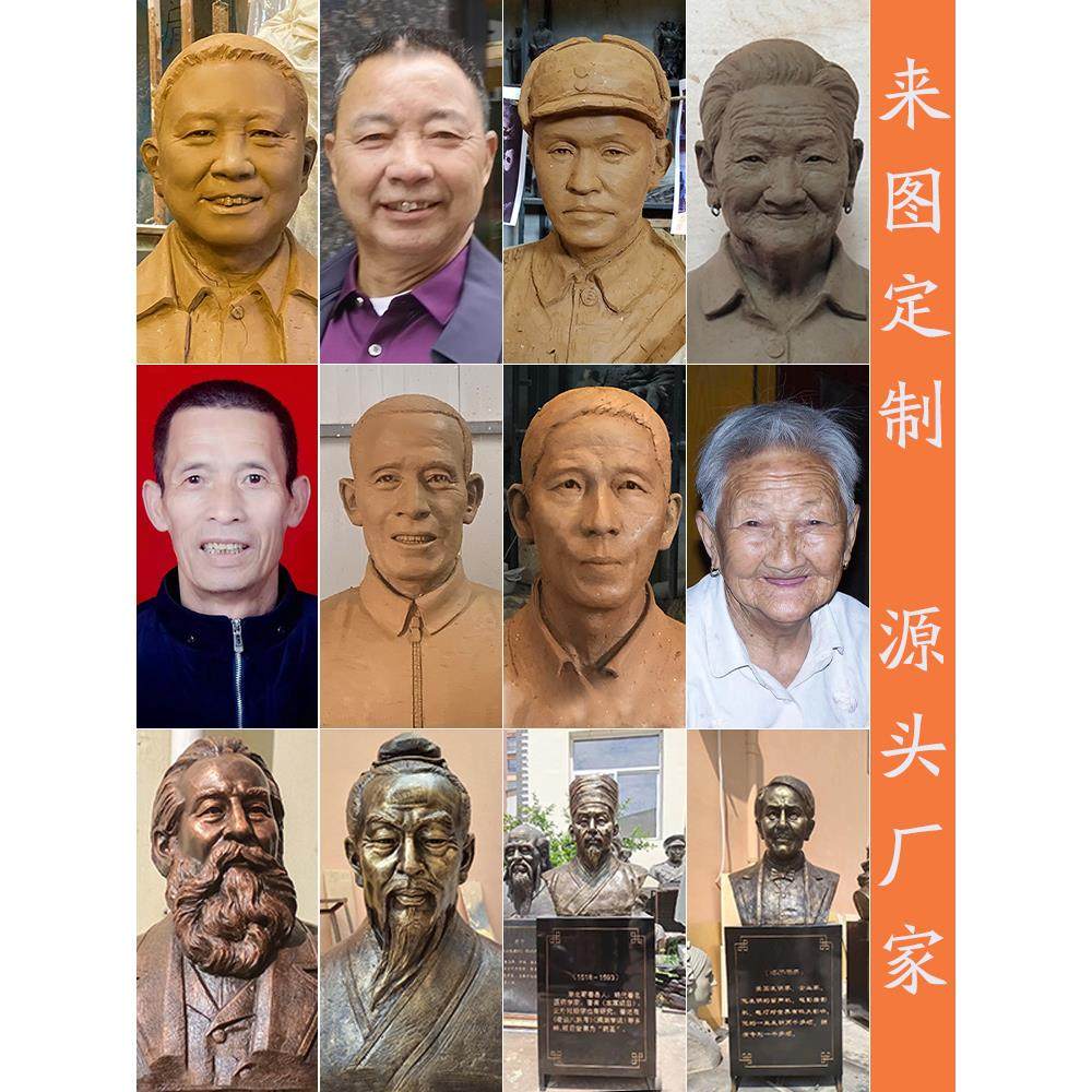 铸铜玻璃钢彷铜肖像人物浮雕塑定制真人名人亲人半身头胸遗像厂家