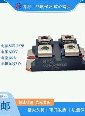IXFN82N60Q3 IXFN44N80Q3 IXFN62N80Q3大功率场效应管变频器模块
