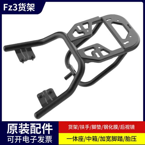 电动车FZ3一体后货架机械师Mmax双人座货架F90F2z110后尾箱架配件