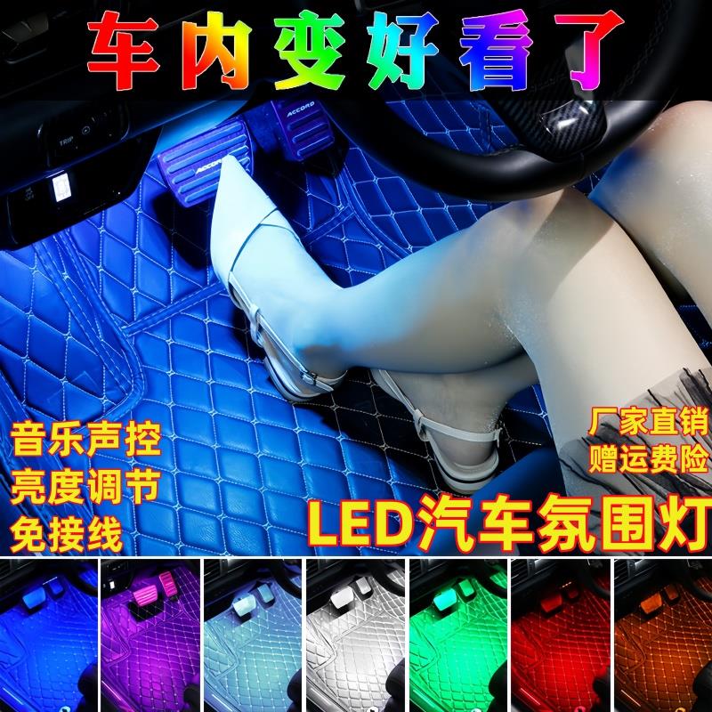 汽车氛围灯免接线车内装饰led灯条usb改装车载冷光线气氛灯装饰灯