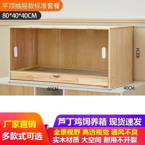 芦丁鸡饲养箱鸡窝造景乌龟仓鼠大空间宠物店爬宠专用幼鸡保温箱