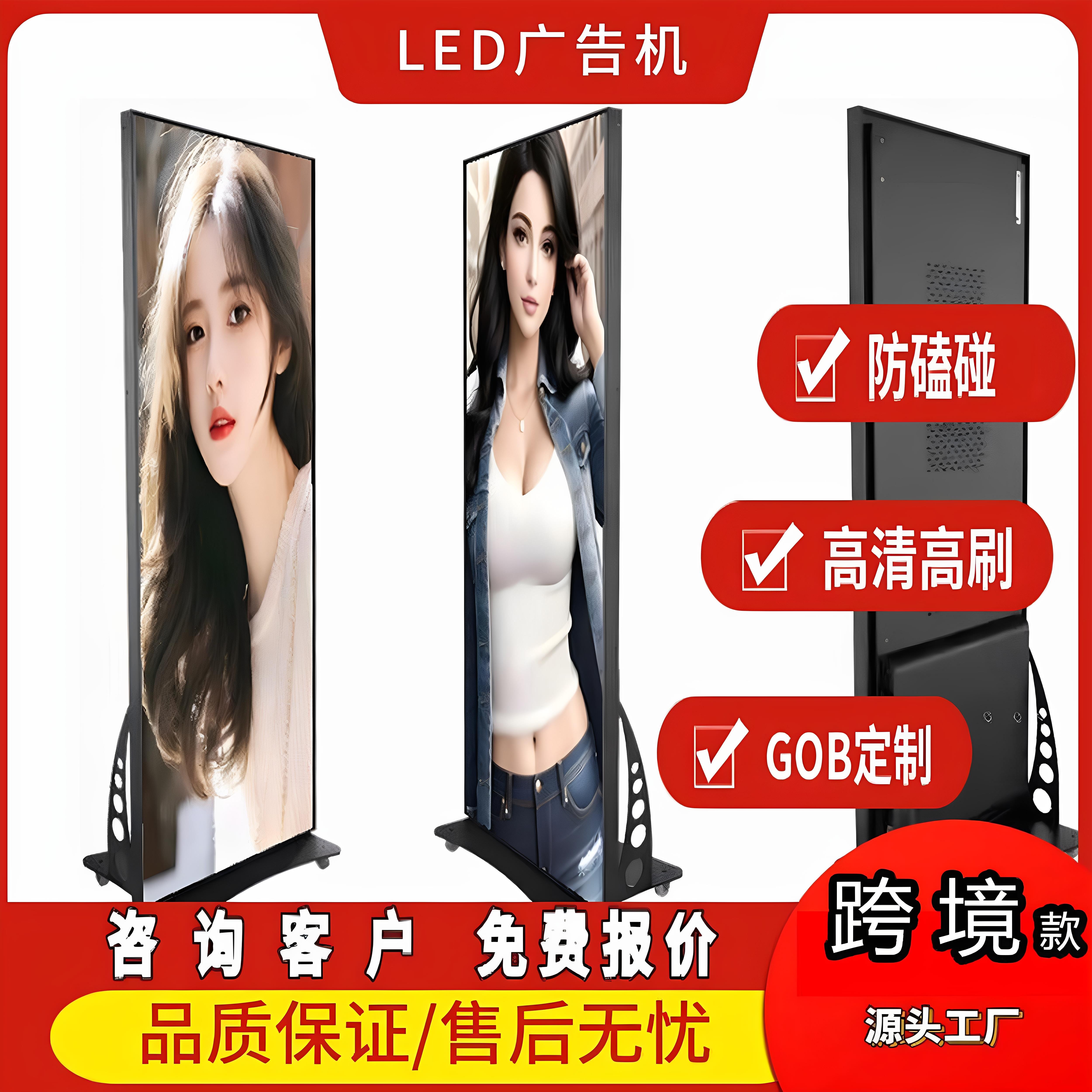 led海报屏室内P2.5高清可移动智能广告机LED全彩屏商场店铺电子屏