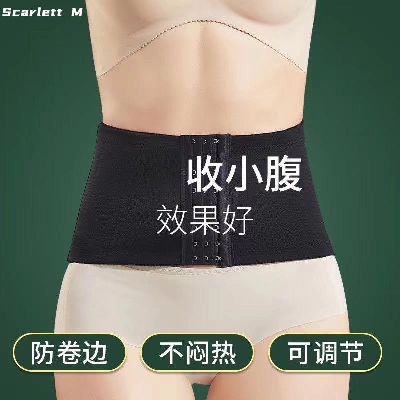 日本无痕收腹束腹带女强力瘦身收小肚子产后塑身腰封薄款透气腰夹