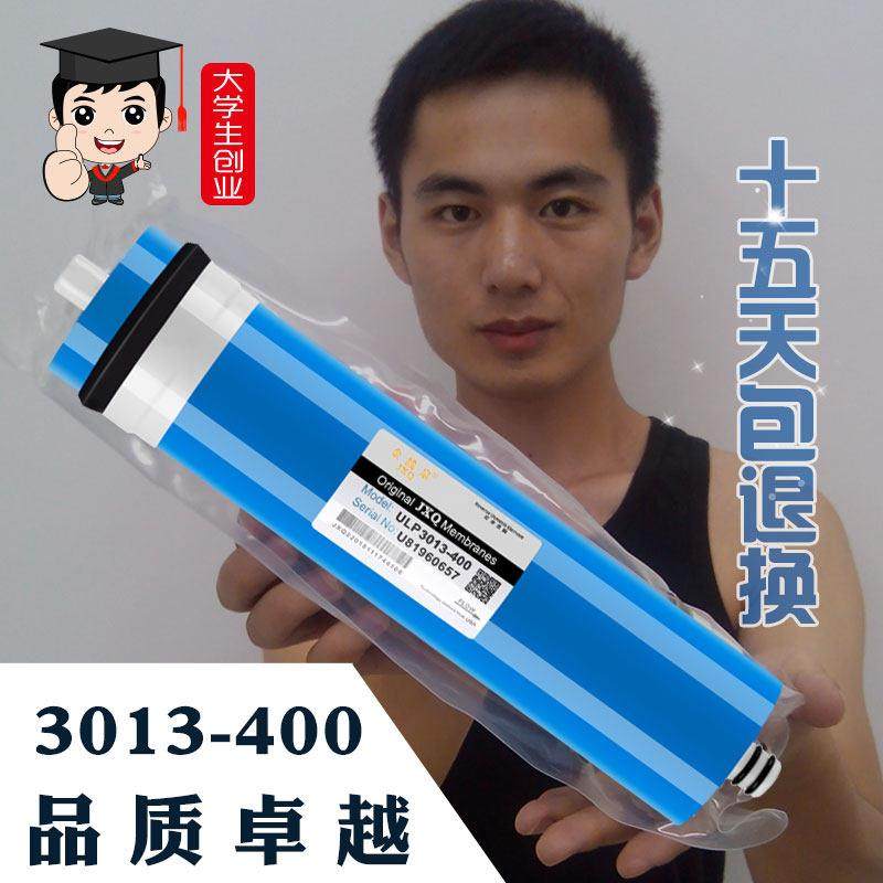 反渗透RO膜3013-400G过滤芯商用通用直饮水纯水机家用净水器配件,厨房电器,净水/饮水机配件耗材,淘宝优惠券,粉丝福利购,淘宝优惠卷