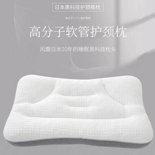 一对装黑科技PE软管枕头护颈椎助睡眠专用护颈枕芯女水洗分区枕男