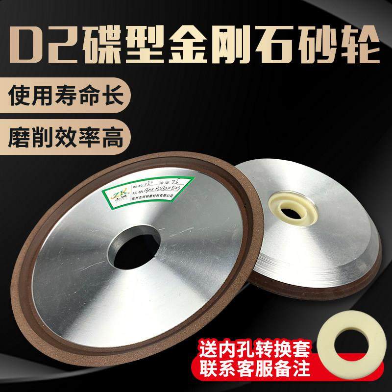 碟型金刚石砂轮片D2蝶形砂轮钨钢合金砂轮磨刀机100/125金钢砂轮,五金/工具,抛丸/钢砂,淘宝优惠券,粉丝福利购,淘宝优惠卷