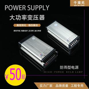 led户外防雨广告发光字点光源电源DC直流24V12V控制器电源变压器