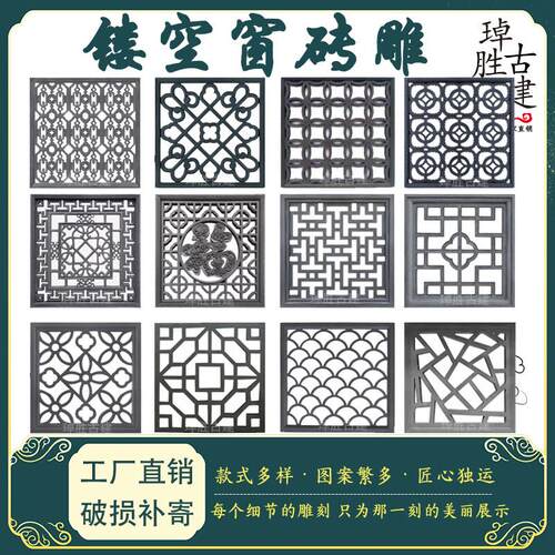 仿古镂空花窗砖雕 中式庭院围墙装饰 方形窗花圆形镂空花窗透窗