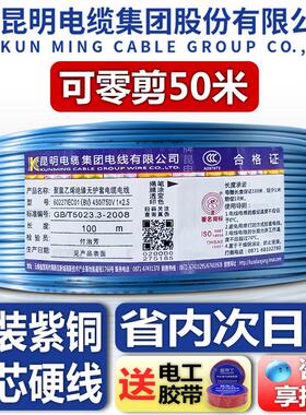 昆明电缆厂BV线 线2.5/4/6平方1.5电线 线家用铜芯10国标单芯硬线