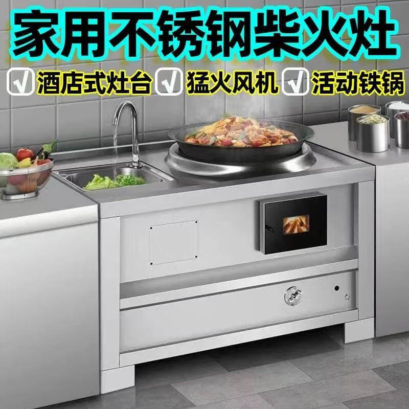 新款不锈钢柴火灶农村家用大锅台铁锅移动猛火无烟烧木柴两用柴炉