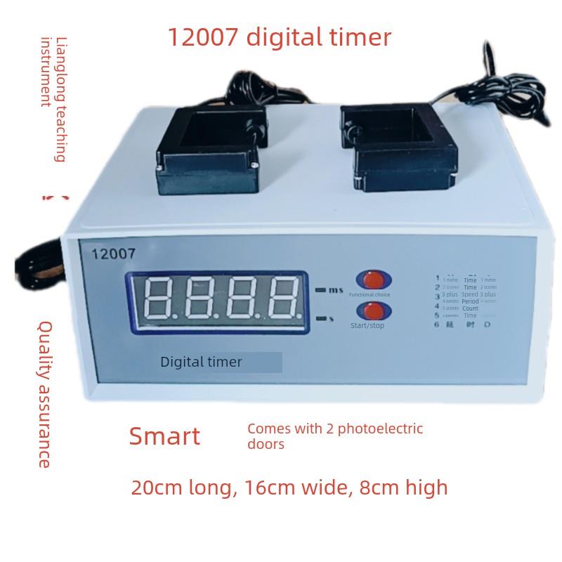 12007数字计时器 智能型带2个（存储型4个）光电门物理实验器材