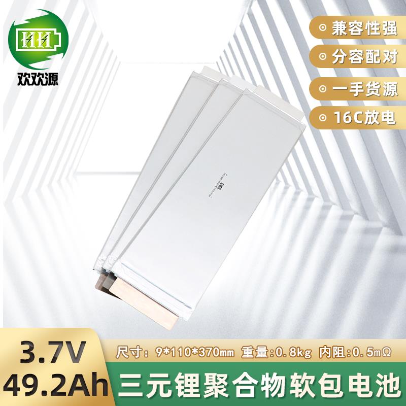 全新GBT3.7v49.2ah三元锂聚合物软包电池电动车电摩动力锂电芯