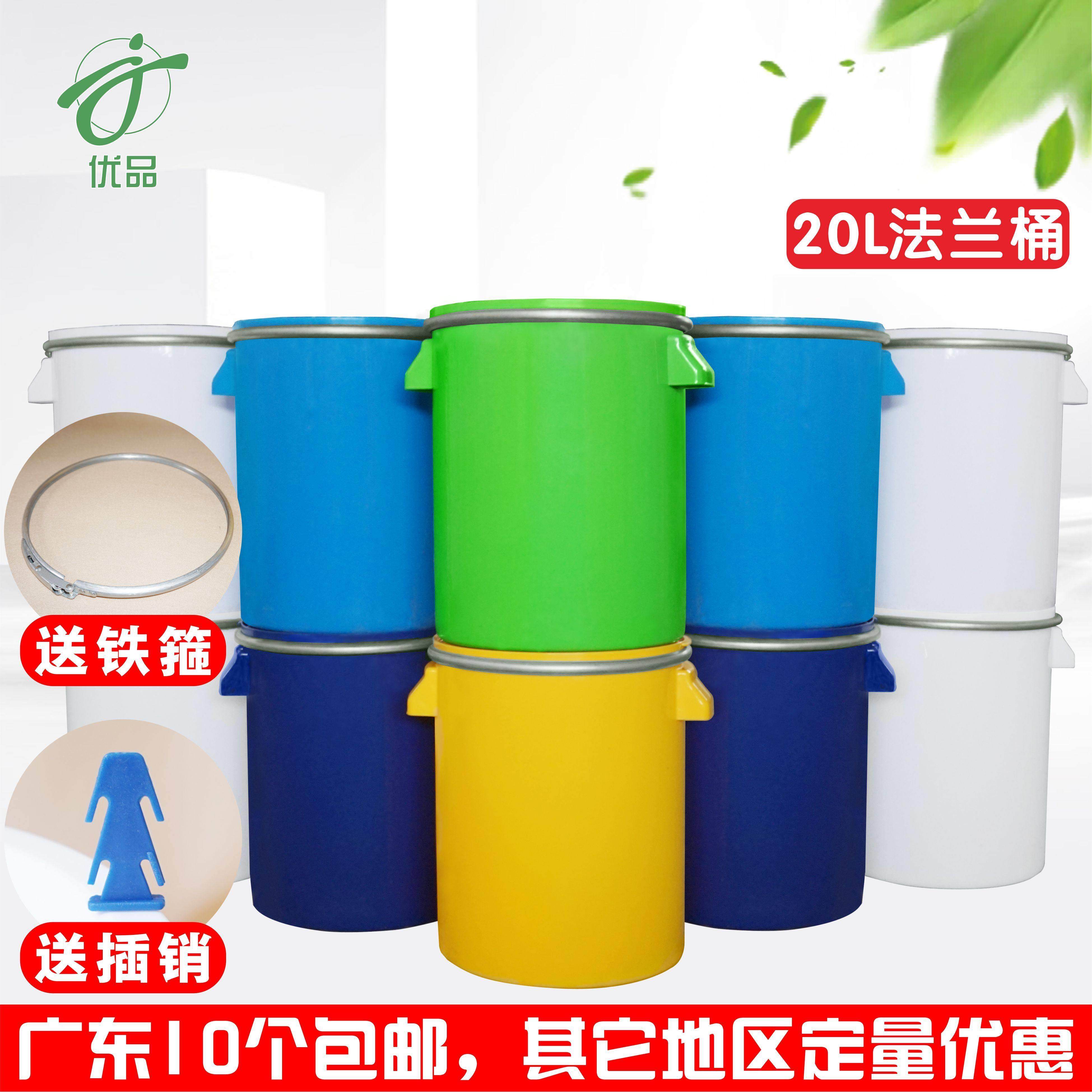 20升法兰桶带铁箍加厚密封硅胶桶塑料直身桶diy过滤桶粮桶储存桶,家庭/个人清洁工具,水桶,淘宝优惠券,粉丝福利购,淘宝优惠卷