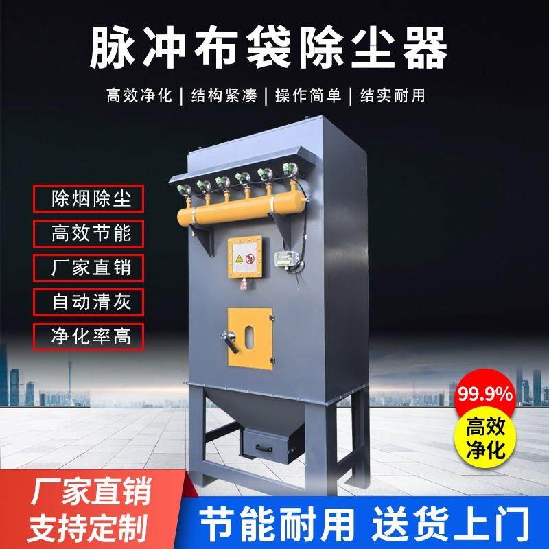 布袋吹尘器脉冲除尘环保设备工业粉尘收集滤袋耐高温锅炉木工集尘
