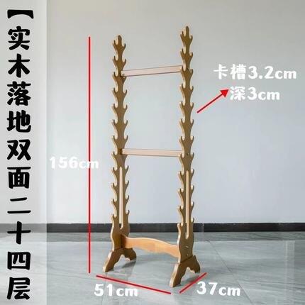 武馆刀架武器摆放多层实木剑架剑托落地刀剑落地兵器架笛子架箫架