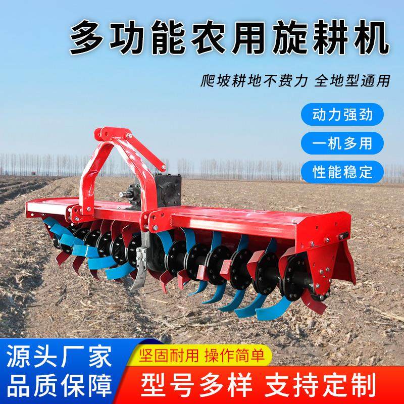 旋耕机拖拉机后置式犁地翻土开 沟起垄施肥除草机农用小型耕耘机