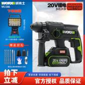 威克士无刷锂电电锤钻WU386多功能充电冲击钻轻型电锤钻无线工具W