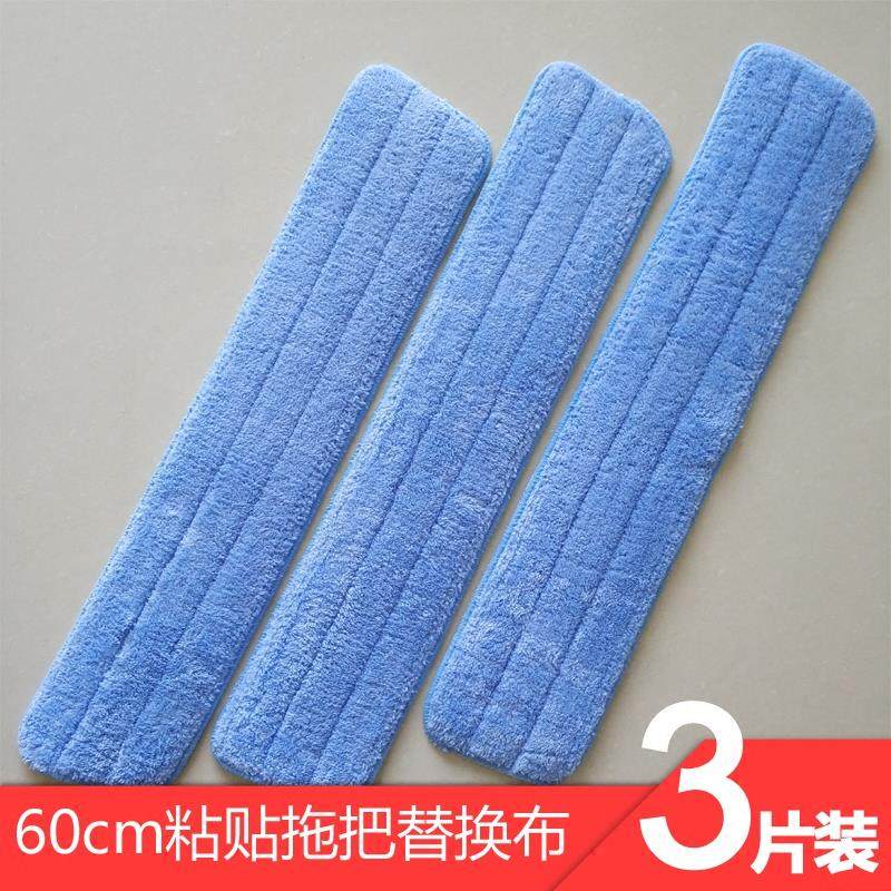 60cm大号平板黏贴拖把替换布铝合金平拖拖布木地板瓷砖大号拖布头,家庭/个人清洁工具,尘推头,淘宝优惠券,粉丝福利购,淘宝优惠卷