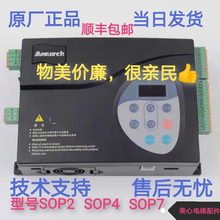 NICE-D-A-SOP4默纳克电梯门机变频器NICE-D-A-SOP2门机控制器SOP7