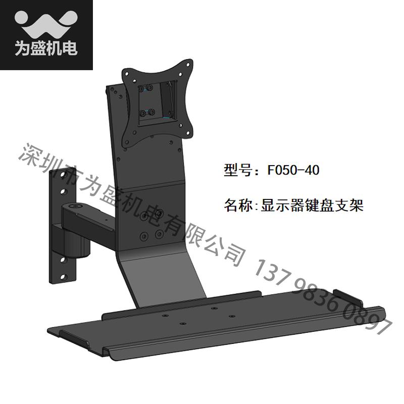 工业 设备 显示器键盘一体支架 显示器键盘鼠标支架