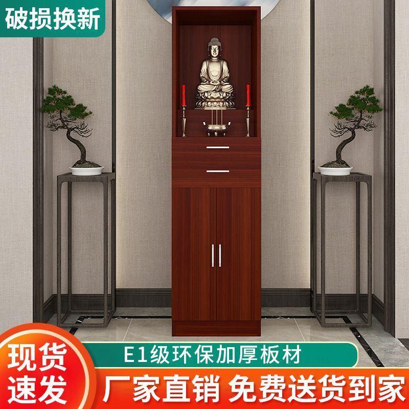 佛龛立柜佛柜家用现代风格财神爷柜神柜供台仙家供奉桌供奉架神龛