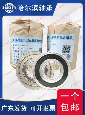 哈尔滨HRB深沟球轴承6018 6019 6020 6021 6022 6024 开式 ZZ 2RZ
