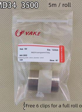 Md44分子量3500纯化透析膜实验蛋白石墨烯量子量5m