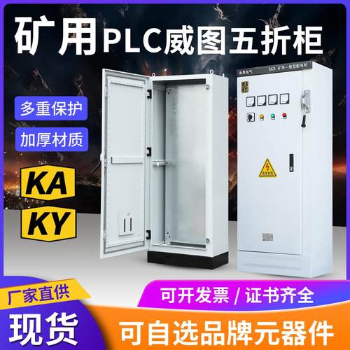 GKD一般型矿用配电箱铜排柜低压成套带KAKY开 关动力柜矿井电控箱