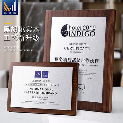 胡桃木奖牌定制定做实木授权牌水晶奖杯荣誉牌匾创意木托授权证书
