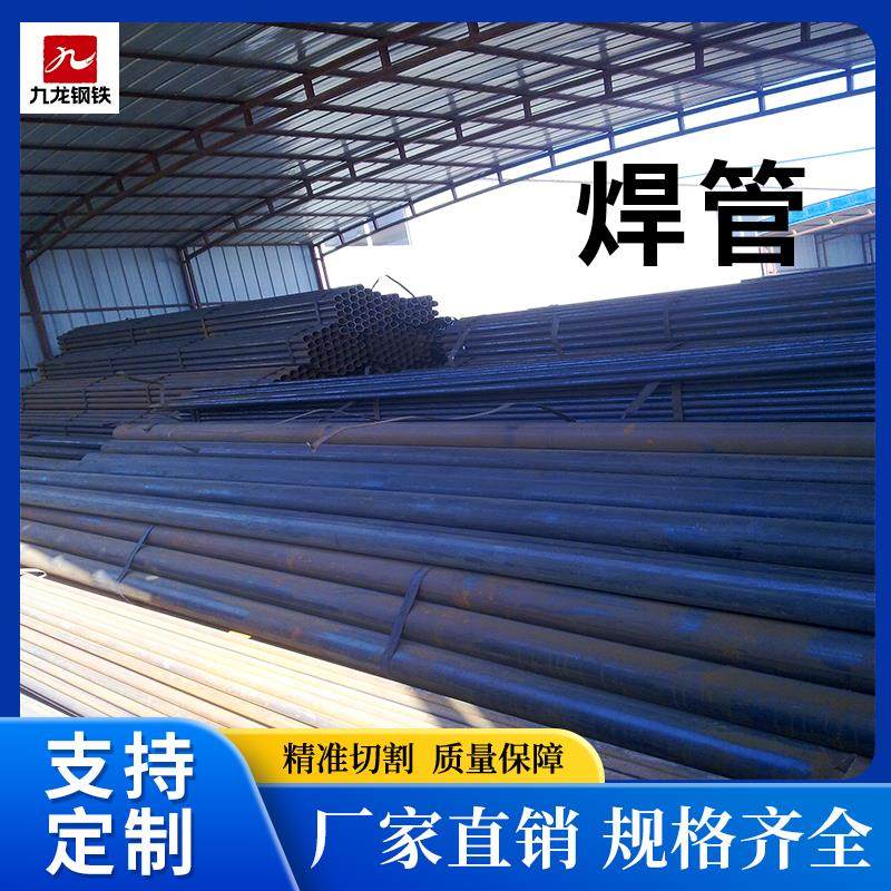 焊管焊接管焊接钢管钢套管无缝钢管无缝管直缝焊管圆管铁管薄壁管