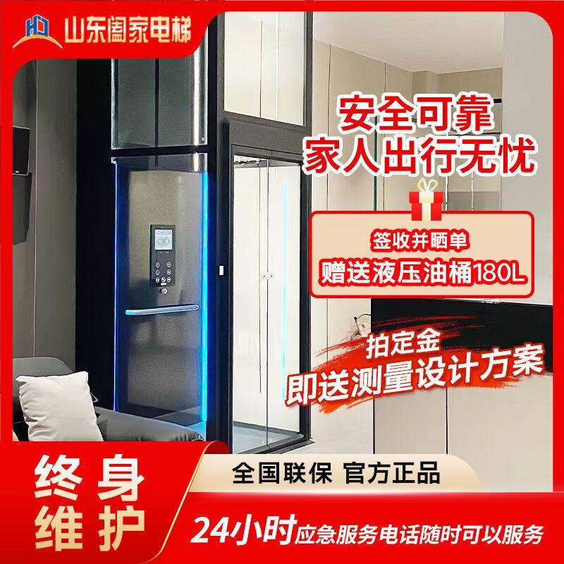 家用电梯二层三四五六层别墅阁楼自建房室内液压曳引观光小型电梯