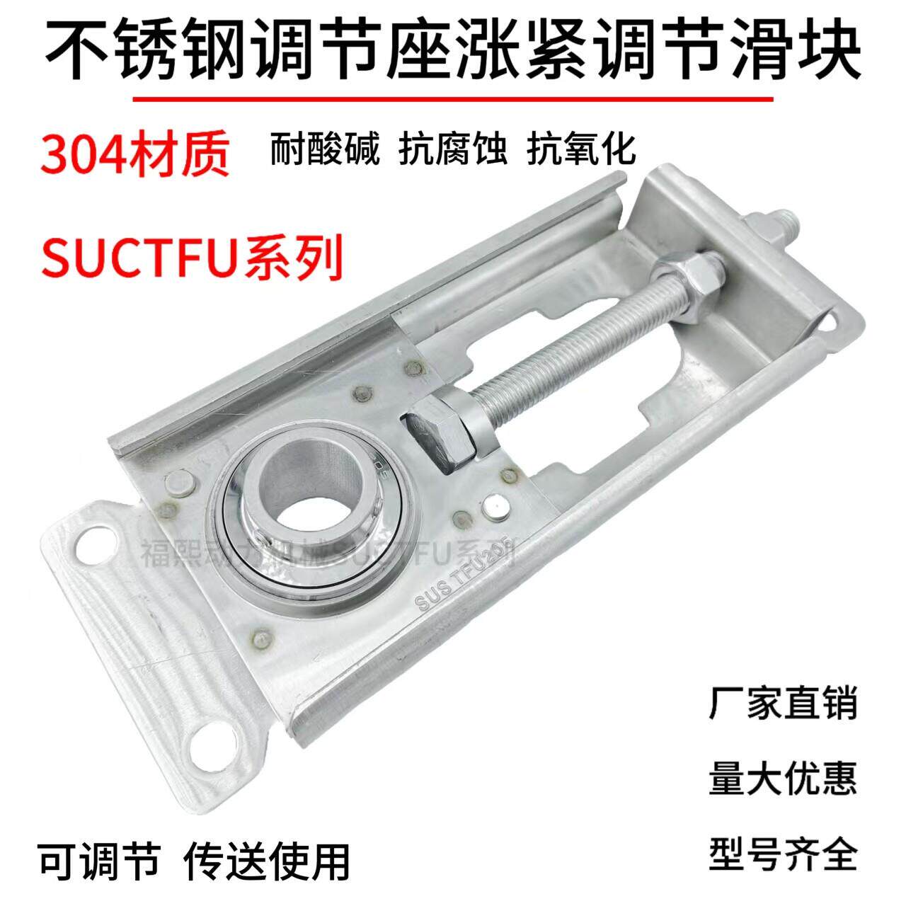 不锈钢轴承调节座涨紧调心滑块UCTFU201-204UCTFU205 206 207 208