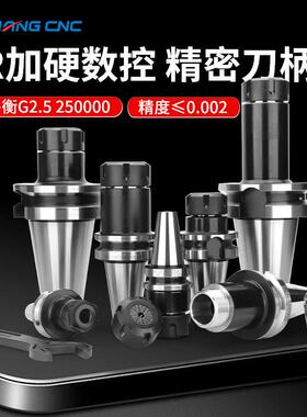 数控刀柄BT40BT50BT30动平衡高精度ER32ER25ER16加工中心cnc夹头