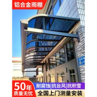 PC耐力板雨棚露台遮雨阳光棚别墅庭院阳台户外防雨遮阳棚自己组装