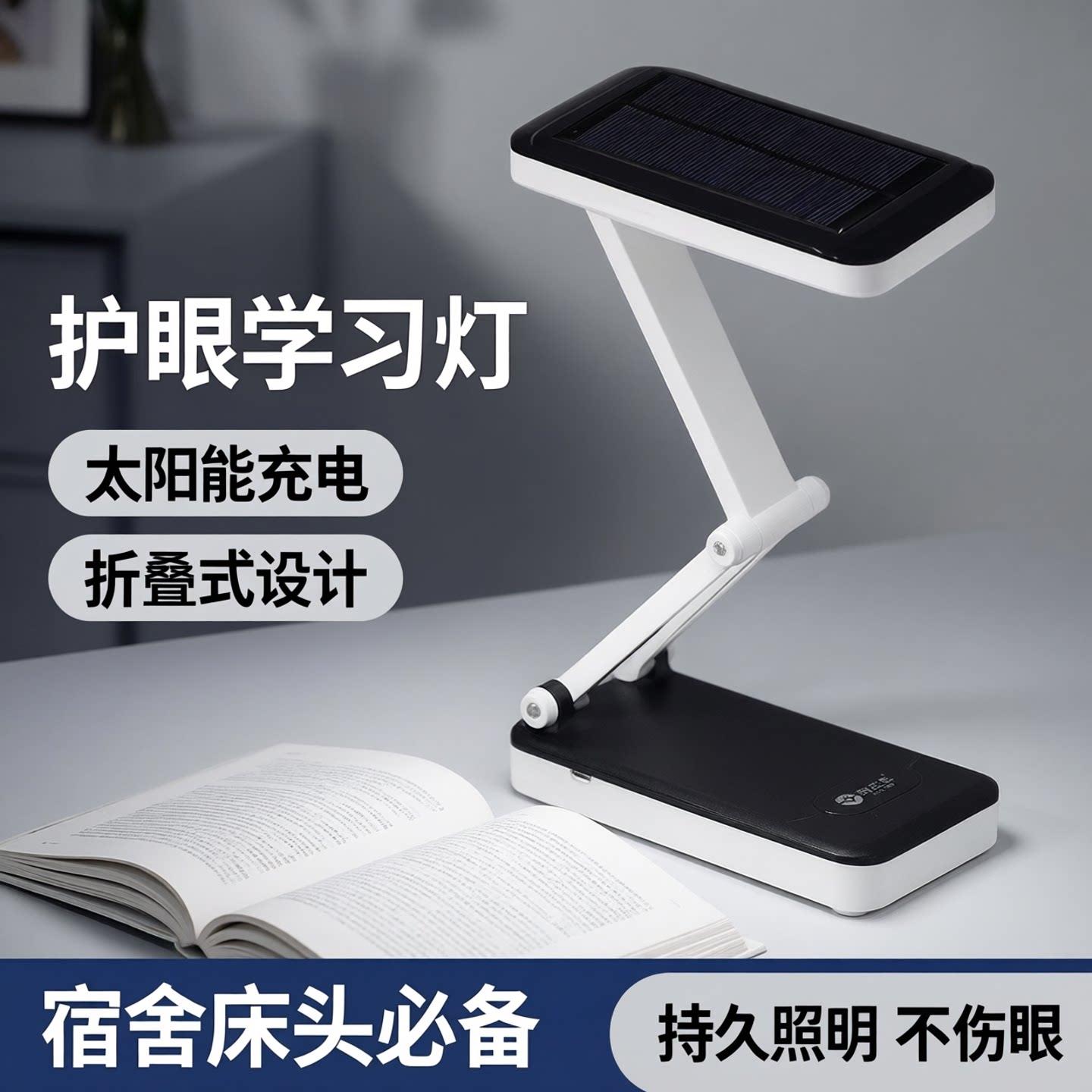 技师修脚灯小led充电台灯光折叠式护眼学习学生用宿舍床