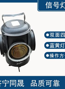 扳道器讯号灯 BZA转辙器标志灯 道岔标志灯 铁路道岔讯号表示灯