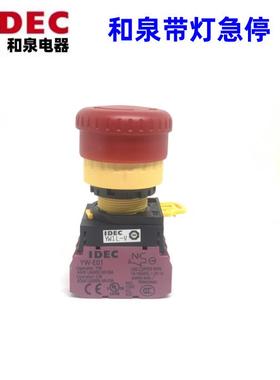 IDEC和泉YW1L-V4E02Q4R -V4E11Q4R 01QM3R E01Q4R带灯急停按钮12Q