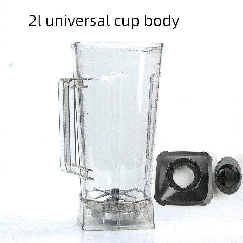 商用高强度防爆防摔破壁烹调豆浆冰沙榨汁机杯配件原厂通用杯体