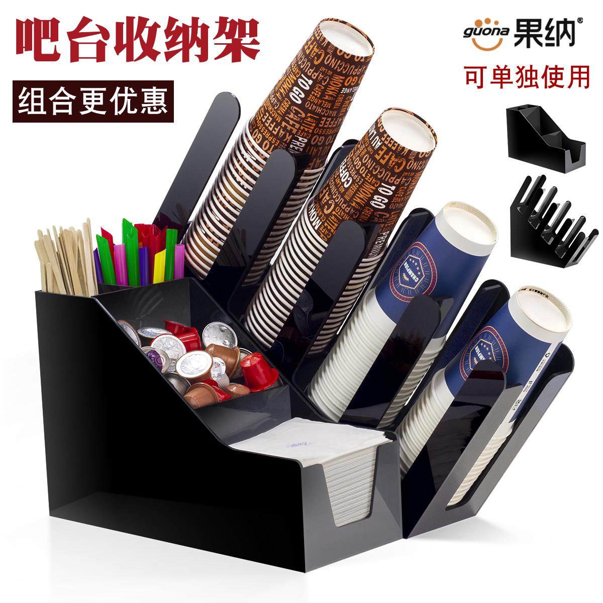 多功能咖啡奶茶店分杯器纸巾吸管糖包吧台收纳架一次性纸杯架商用