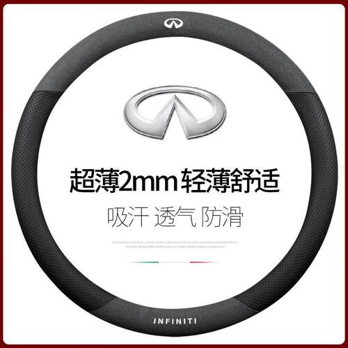 适用于英菲尼迪方向盘套翻毛皮Q50Q70LQX50QX60Q50ESQG25JX35把套