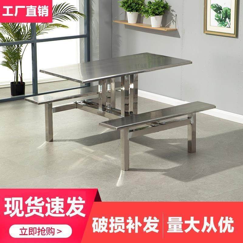 餐桌学校工厂饭堂不锈钢食堂餐厅4/6/8人位加固连体快餐桌椅组合,住宅家具,不锈钢/PVC餐桌,淘宝优惠券,粉丝福利购,淘宝优惠卷
