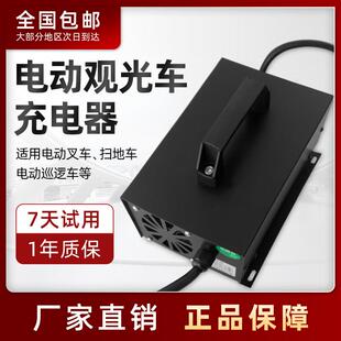 24V36V72v30A电动观光车充电器48v25a电动堆高机充电机洗地机扫地