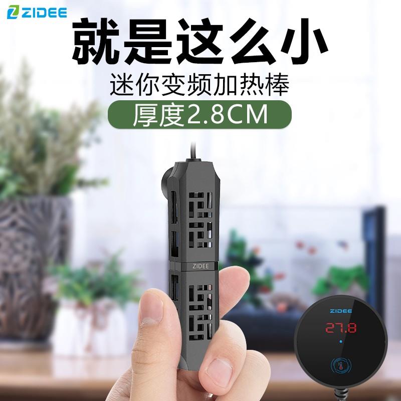 臻的小妖精鱼缸加热棒变频迷你加温棒自动恒温防爆乌龟缸加温器