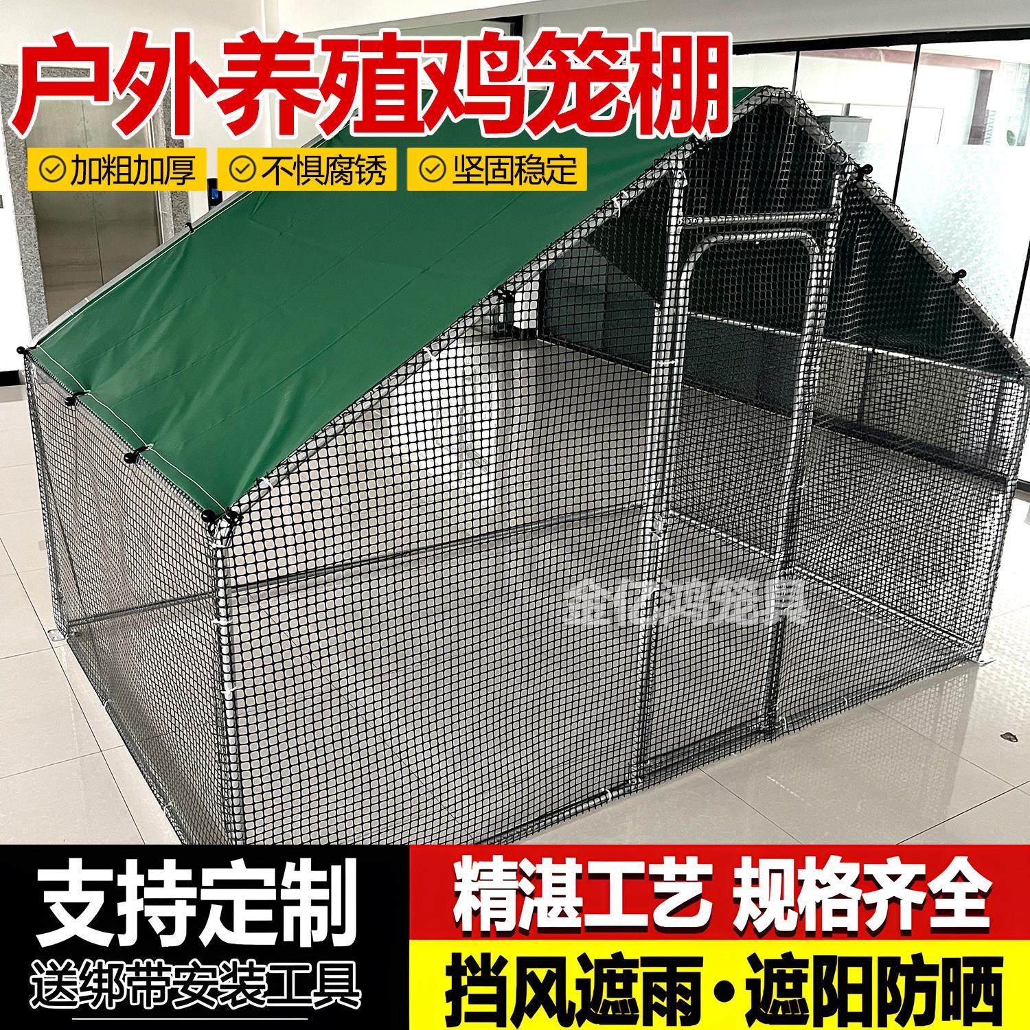 定制鸡笼户外家用大号养鸡养殖鸡棚大型家禽鸽笼防雨鸡舍搭建加高