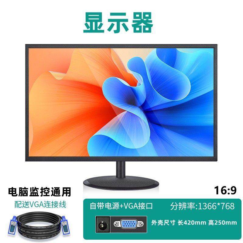 19寸显示器24英寸办公台式电脑4k高清监控27寸液晶显示屏幕超薄