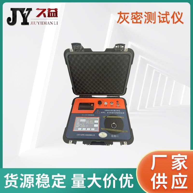 灰密测试仪绝缘子盐灰密一体机盐密度自动测试仪抗干扰性故障试验